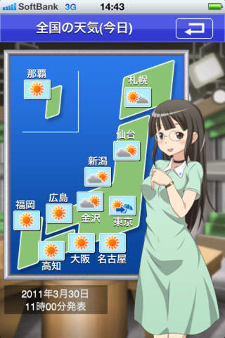 萌えテレ（日向　四月咲）　CV：沢城みゆきのスクリーンショット_4