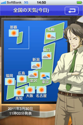 萌えテレ（橘　高秋）　CV：若本規夫のスクリーンショット_2