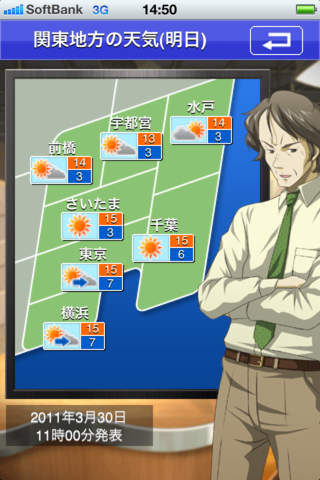 萌えテレ（橘　高秋）　CV：若本規夫のスクリーンショット_3