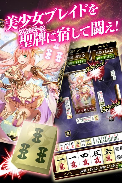 麻雀ヴィーナスバトルのスクリーンショット_2