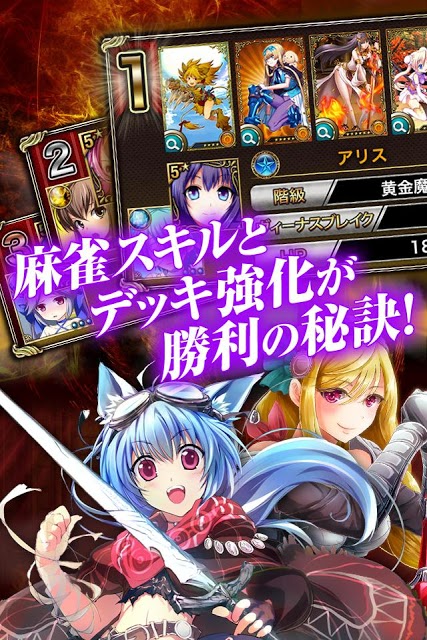 麻雀ヴィーナスバトルのスクリーンショット_4