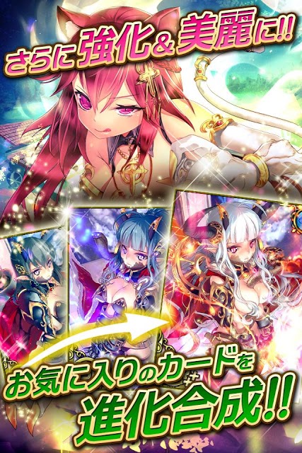 乱世のケモノこれくしょん【美少女育成カードバトルゲーム】のスクリーンショット_3