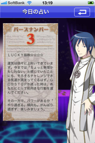 萌えテレ（朽野　真冬）　CV：櫻井孝宏のスクリーンショット_2