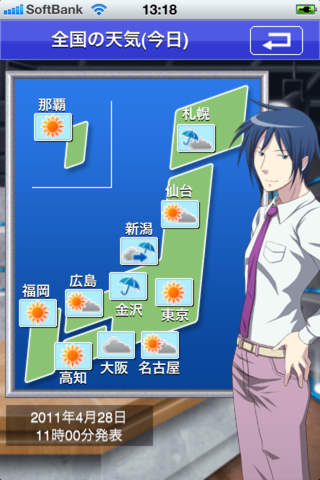 萌えテレ（朽野　真冬）　CV：櫻井孝宏のスクリーンショット_4