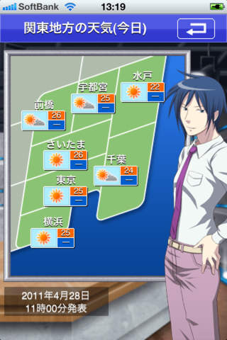 萌えテレ（朽野　真冬）　CV：櫻井孝宏のスクリーンショット_5