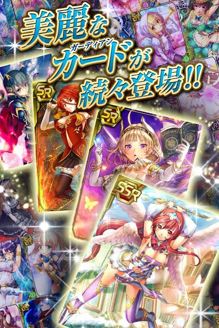 盟約のガーディアンナイツ【美少女育成カードバトルゲーム】のスクリーンショット_2