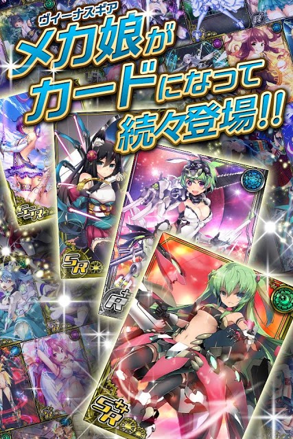 永劫のヴィーナスギア【美少女育成カードバトルゲーム】のスクリーンショット_2