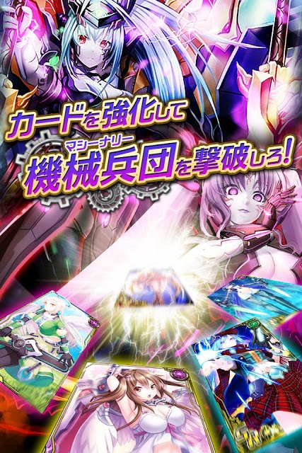 永劫のヴィーナスギア【美少女育成カードバトルゲーム】のスクリーンショット_4