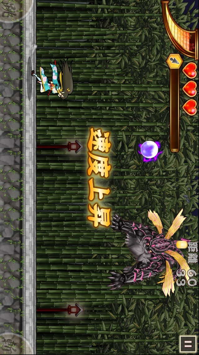 激走！ガーディアンズ～夜刀神編～【完全無料ランニングゲーム】のスクリーンショット_2