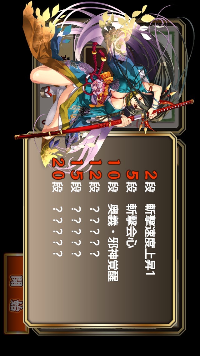 激走 ガーディアンズ 夜刀神編 完全無料ランニングゲーム のアプリ情報 予約トップ10