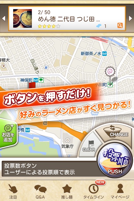 一億人のラーメンZ　らーめん・検索のスクリーンショット_1