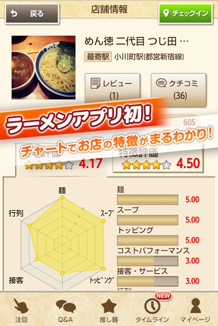 一億人のラーメンZ　らーめん・検索のスクリーンショット_2