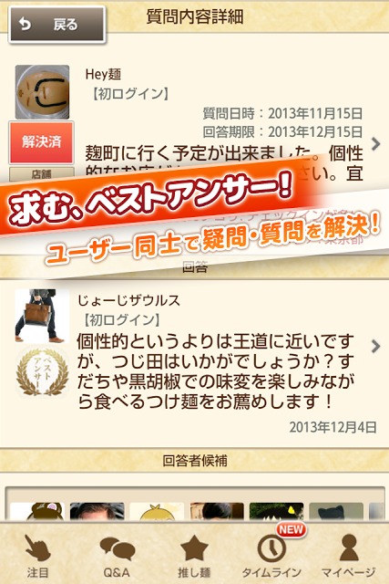 一億人のラーメンZ　らーめん・検索のスクリーンショット_4