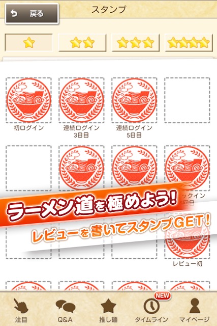 一億人のラーメンZ　らーめん・検索のスクリーンショット_5