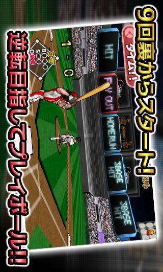 超逆転！ベースボール DX [打撃！育成！痛快野球ゲーム]のスクリーンショット_2