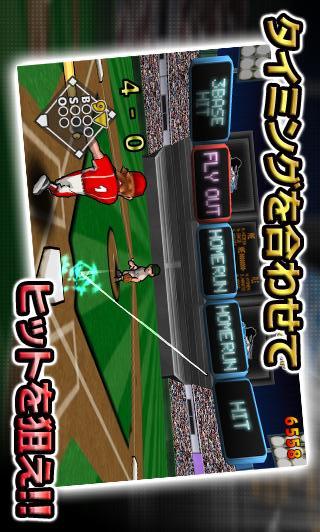 超逆転！ベースボール DX [打撃！育成！痛快野球ゲーム]のスクリーンショット_3