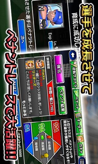 超逆転！ベースボール DX [打撃！育成！痛快野球ゲーム]のスクリーンショット_4