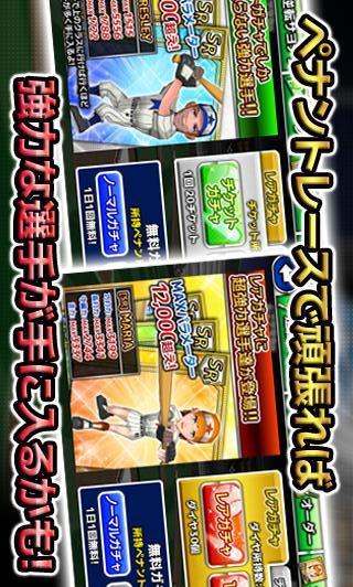 超逆転！ベースボール DX [打撃！育成！痛快野球ゲーム]のスクリーンショット_5
