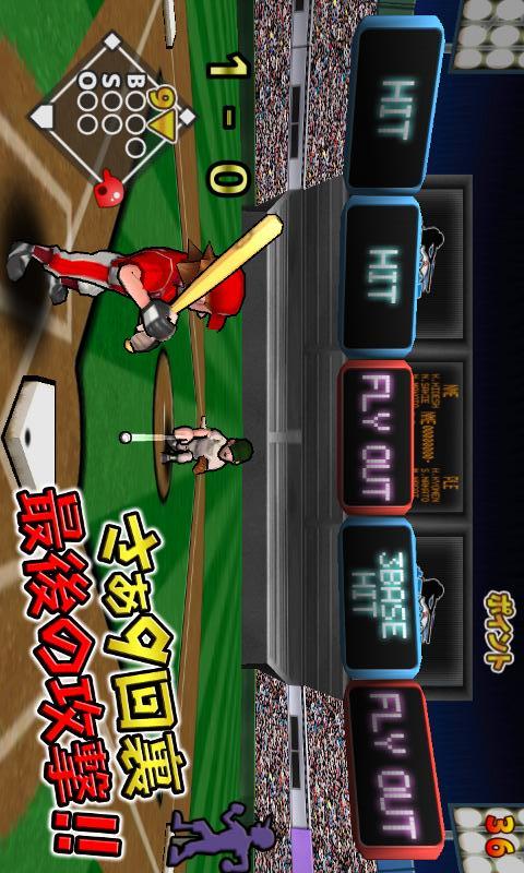 超逆転！ベースボールのスクリーンショット_2