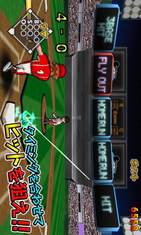 超逆転！ベースボールのスクリーンショット_3