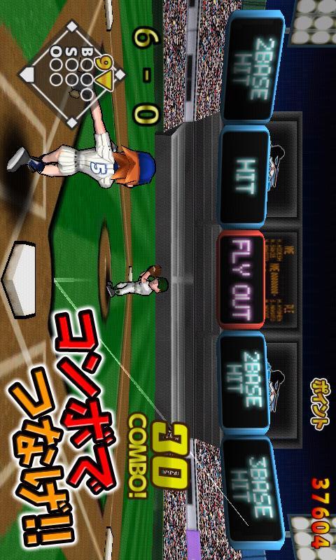 超逆転！ベースボールのスクリーンショット_5