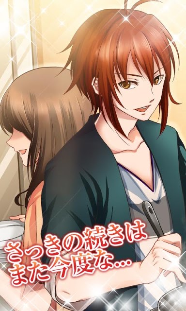 キミに恋する物語★乙女恋愛ゲームのスクリーンショット_2