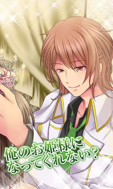 キミに恋する物語★乙女恋愛ゲームのスクリーンショット_3