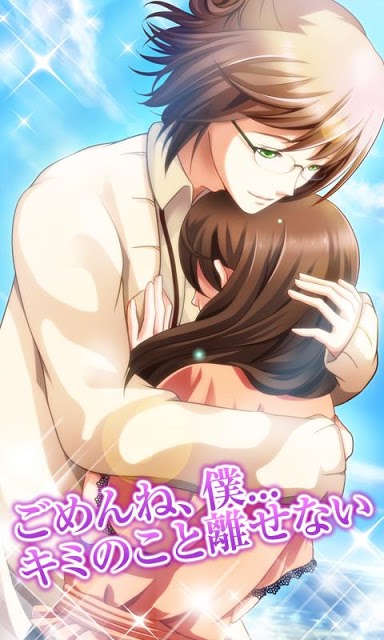 キミに恋する物語★乙女恋愛ゲームのスクリーンショット_4