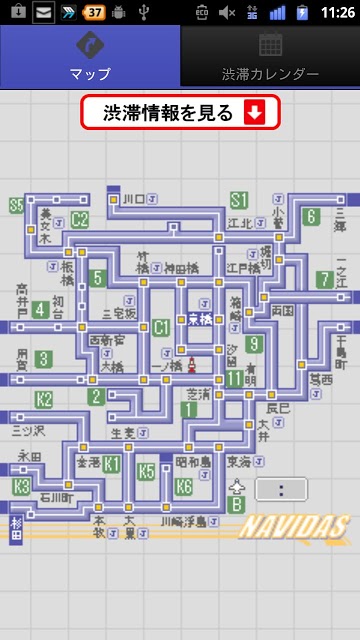 超渋滞マップ　渋滞・道路・予測カレンダーのスクリーンショット_1