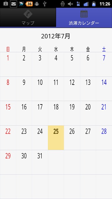 超渋滞マップ　渋滞・道路・予測カレンダーのスクリーンショット_2