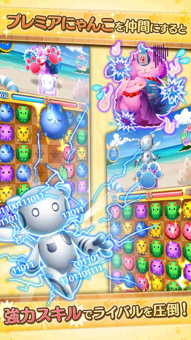 にゃんくるりん　-　にゃんこパズル対戦ゲーム！のスクリーンショット_3