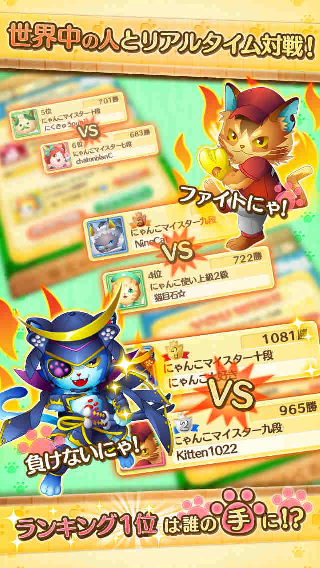 にゃんくるりん　-　にゃんこパズル対戦ゲーム！のスクリーンショット_5