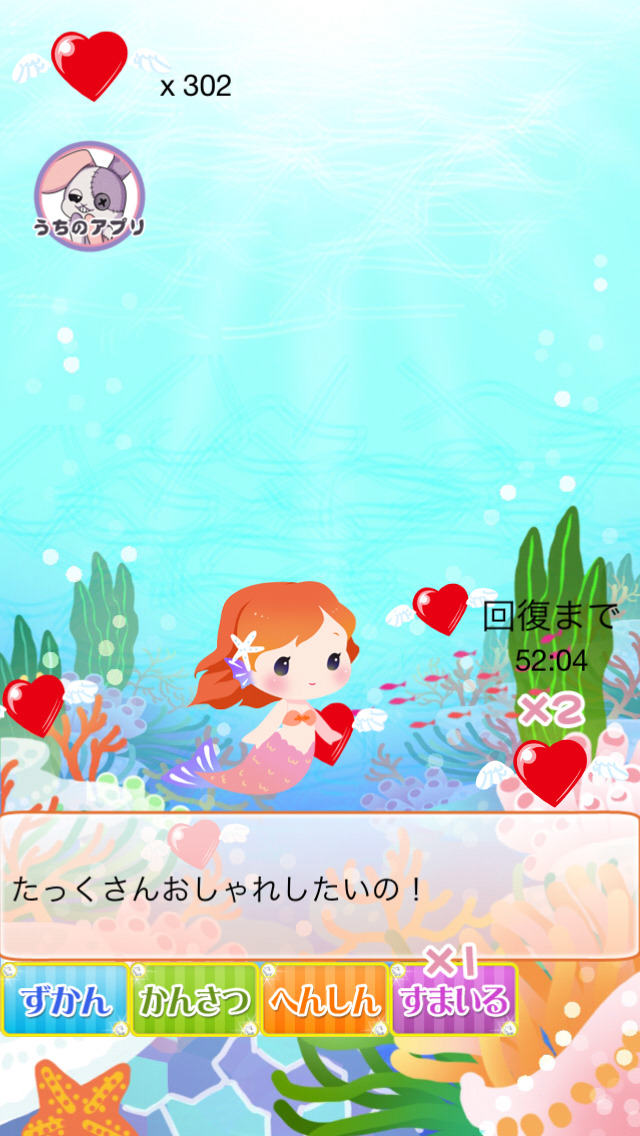 マーメイドコレクションのスクリーンショット_3