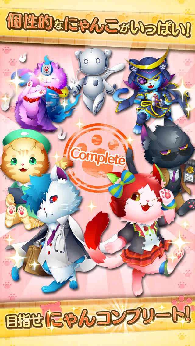 にゃんくるりん　-　にゃんこパズル対戦ゲーム！のスクリーンショット_4