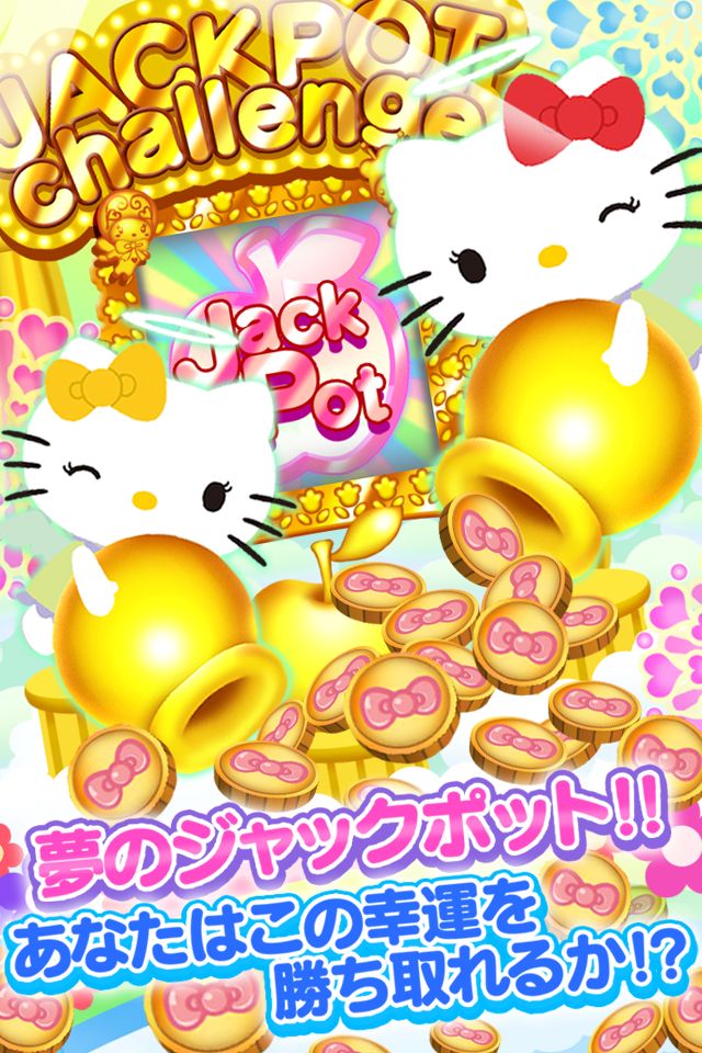 HELLO KITTY COINのスクリーンショット_4