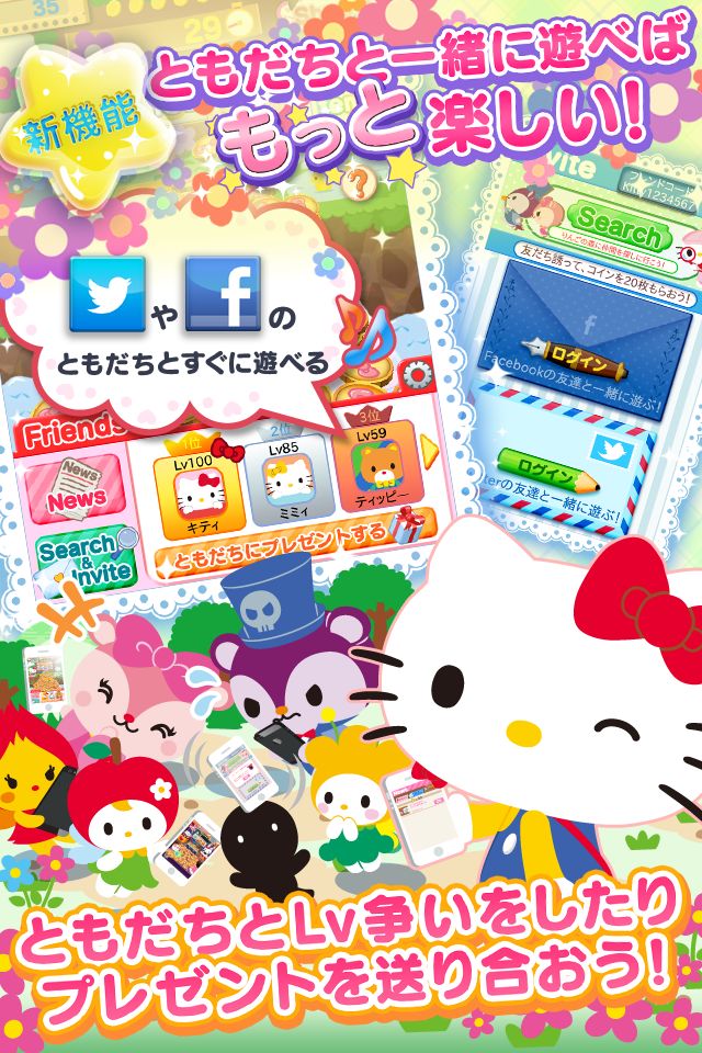 HELLO KITTY COINのスクリーンショット_5