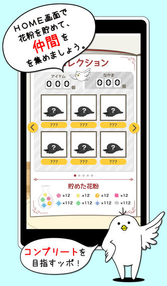 あなたの街の花粉情報のスクリーンショット_5