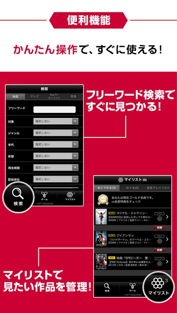 dビデオ -映画、ドラマ、BeeTV 動画ならディービデオ-のスクリーンショット_5