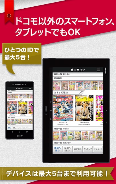 dマガジンのスクリーンショット_3