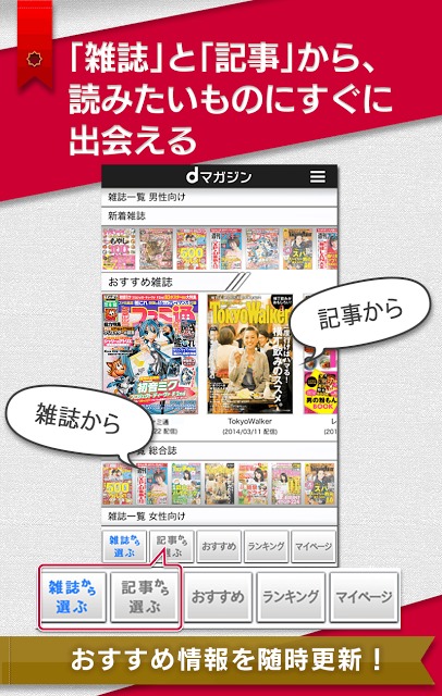 dマガジンのスクリーンショット_4