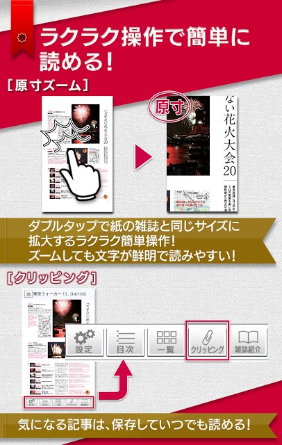 dマガジンのスクリーンショット_5
