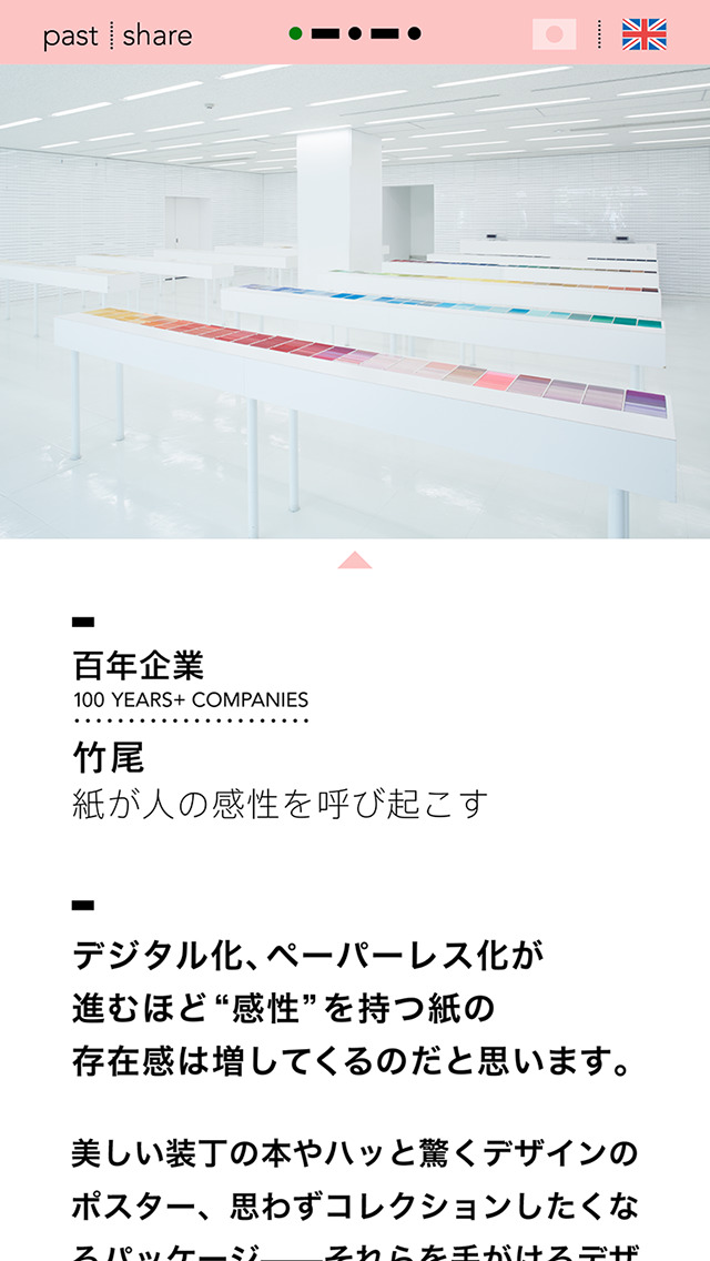 japan jikkan - 日本版のスクリーンショット_2