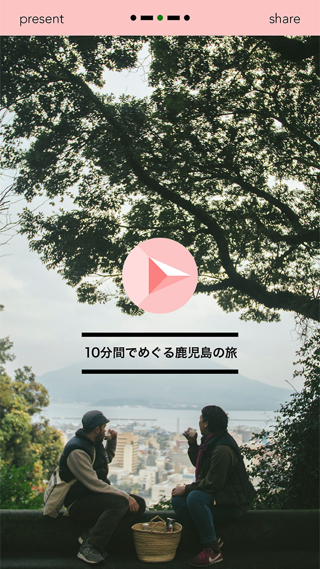 japan jikkan - 日本版のスクリーンショット_3