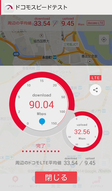 ドコモスピードテストのスクリーンショット_1