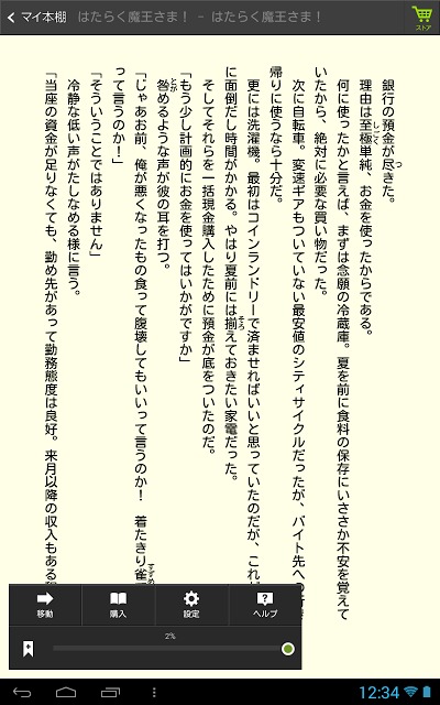 dブック マイ本棚のスクリーンショット_4