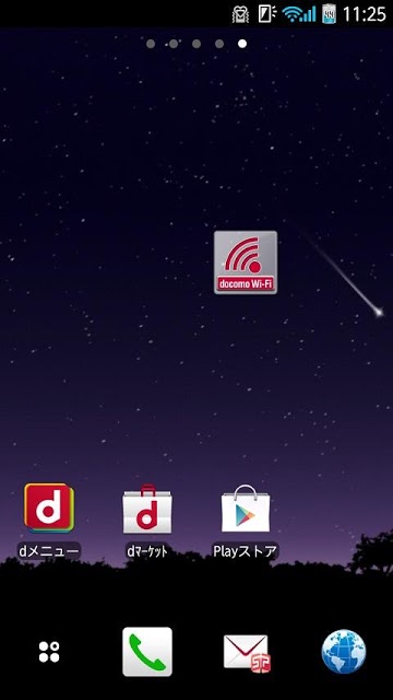 docomo Wi-Fiかんたん接続(～12春モデル)　のスクリーンショット_2