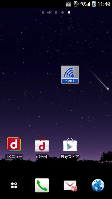 docomo Wi-Fiかんたん接続(～12春モデル)　のスクリーンショット_3