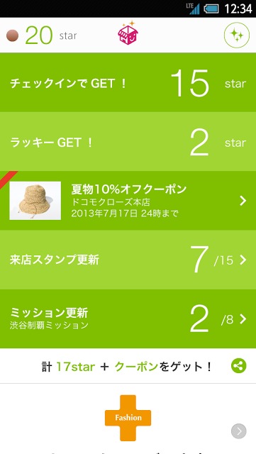 ショッぷらっとのスクリーンショット_3