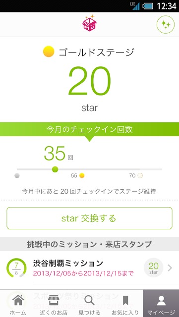 ショッぷらっとのスクリーンショット_5
