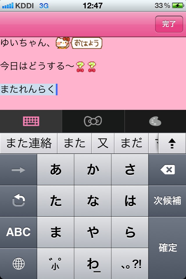 サンリオ公式  Hello Kitty Decoのスクリーンショット_3